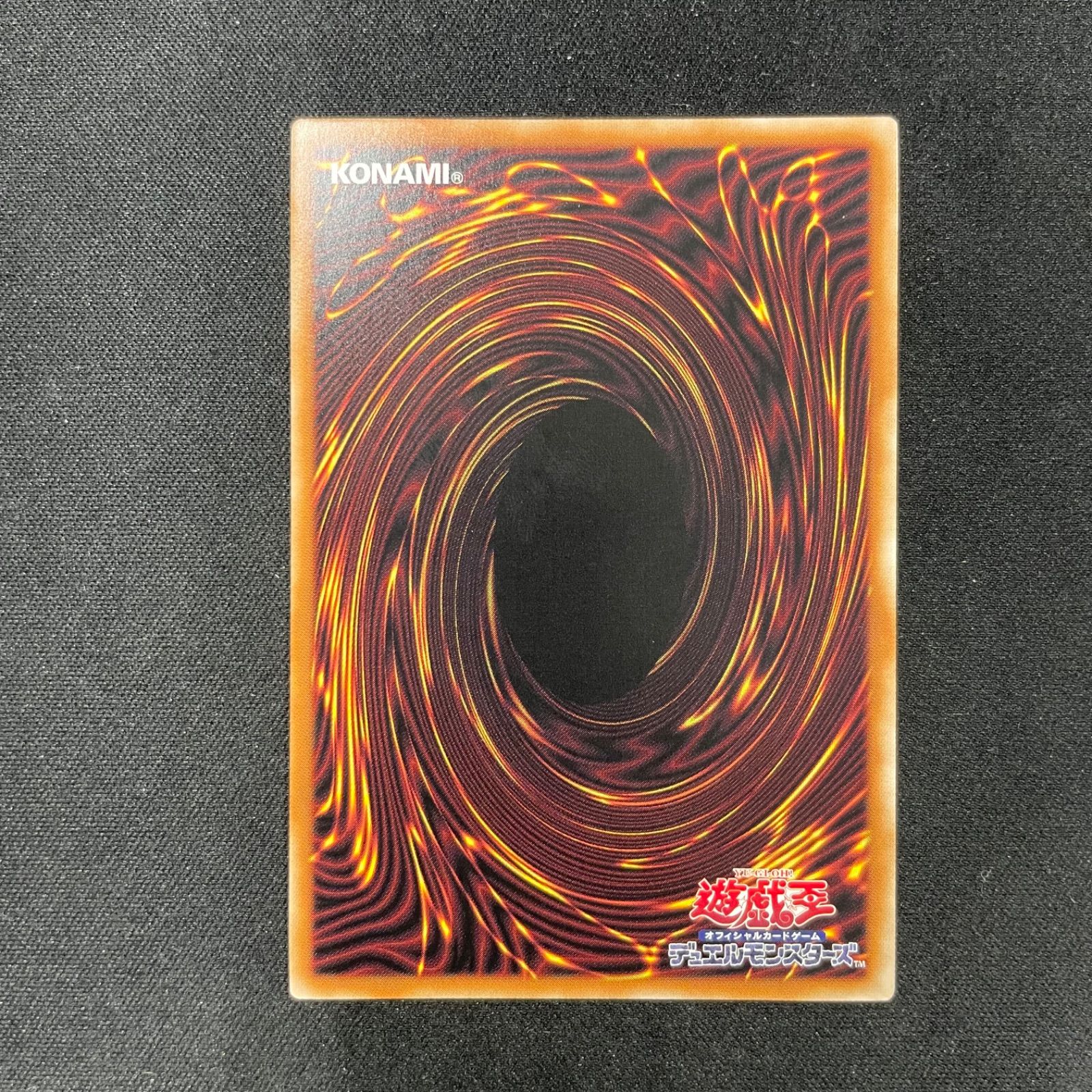 遊戯王OCG　命王の螺旋　プリズマティックシークレットレア　1枚 遊戯王】命王の螺旋 プリズマティックシークレットレア プリシク
