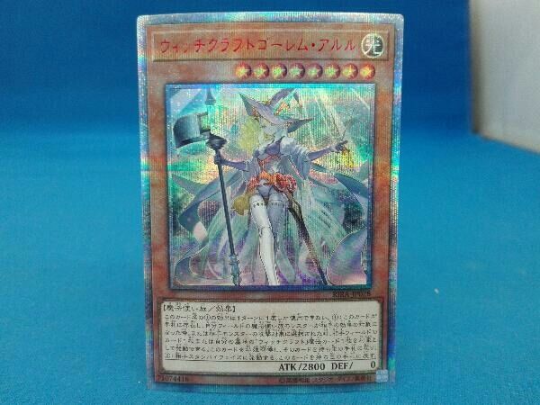 遊戯王 ウィッチクラフトゴーレムアルル 20thシークレット2枚【日1・亜