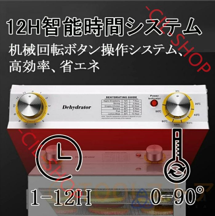 フードドライヤー 食品乾燥機 電気食品脱水 ステンレス鋼タイマー付き自由調節8層 Amazon.co.jp: フードドライヤー 食品乾燥機 8層ステンレス製大