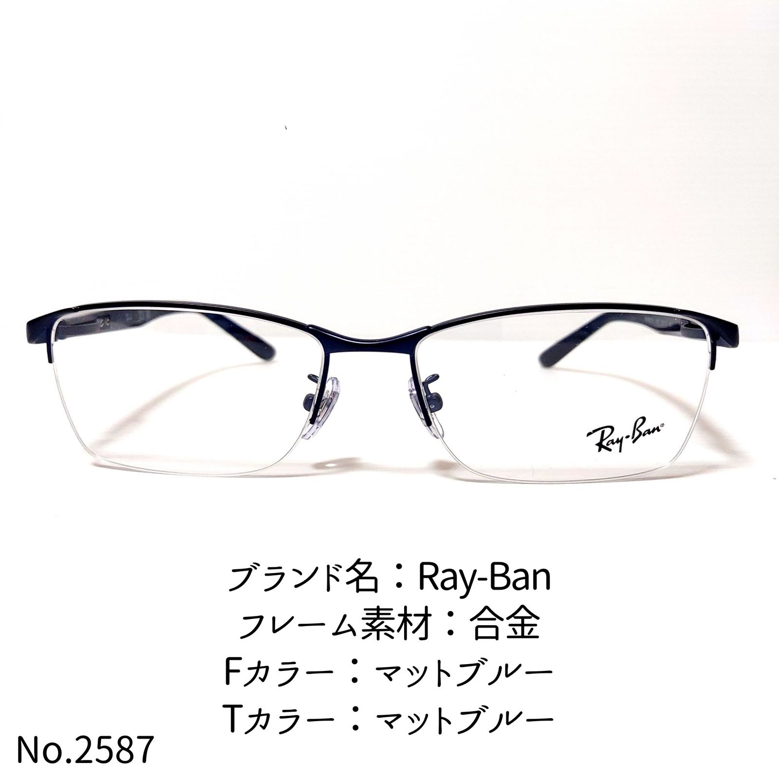 国産最新品No.2587メガネ　Ray-Ban【度数入り込み価格】 小物