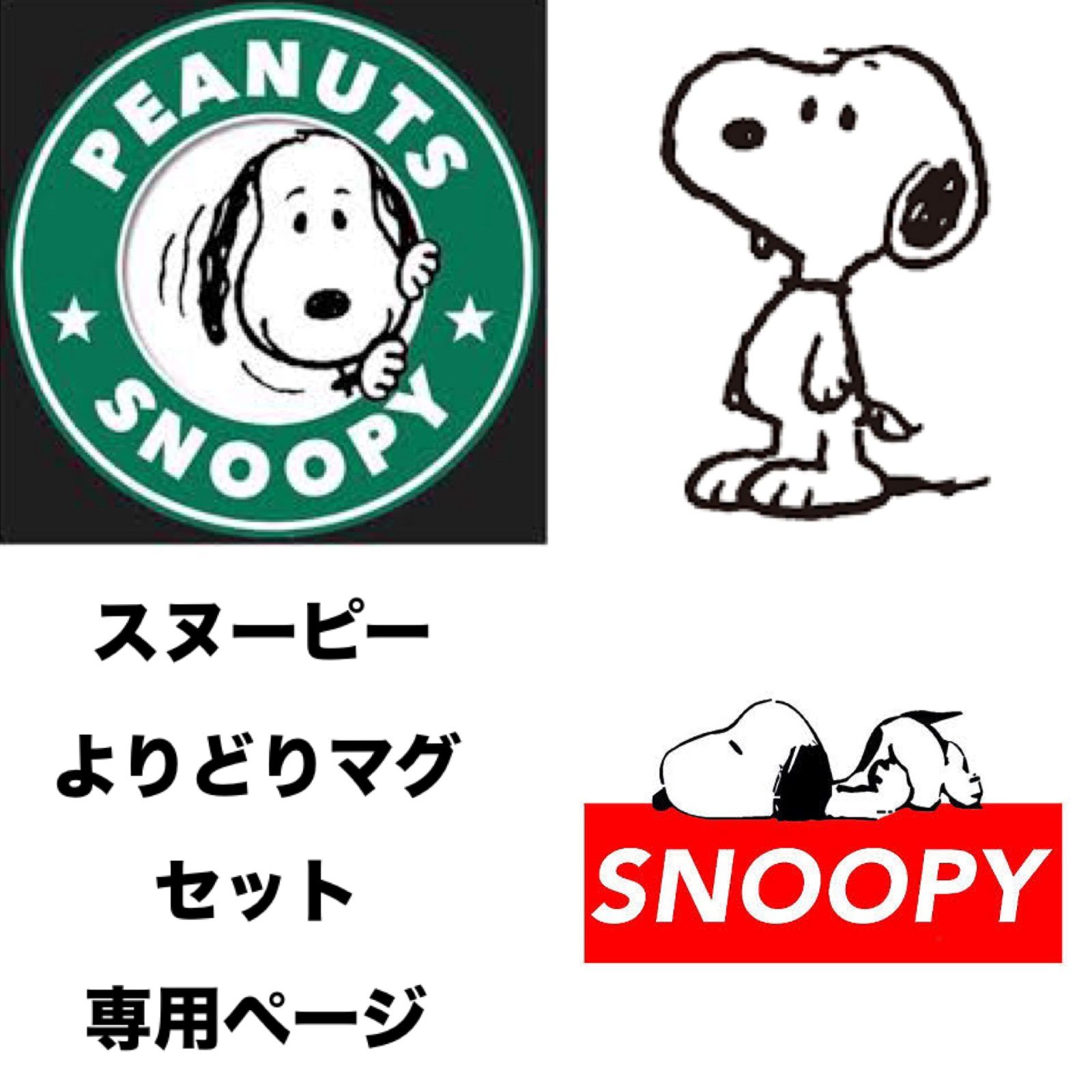 snoop様専用です！ SNOOP様専用羽織袴