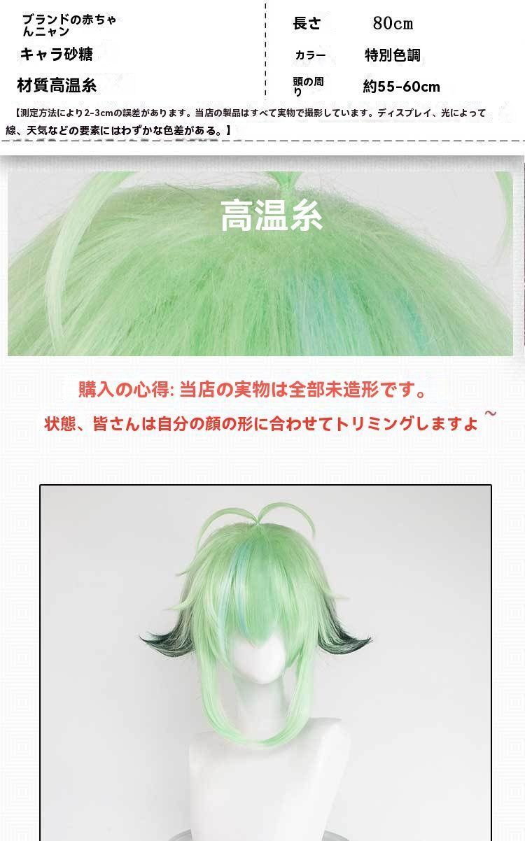 スクロース モンド