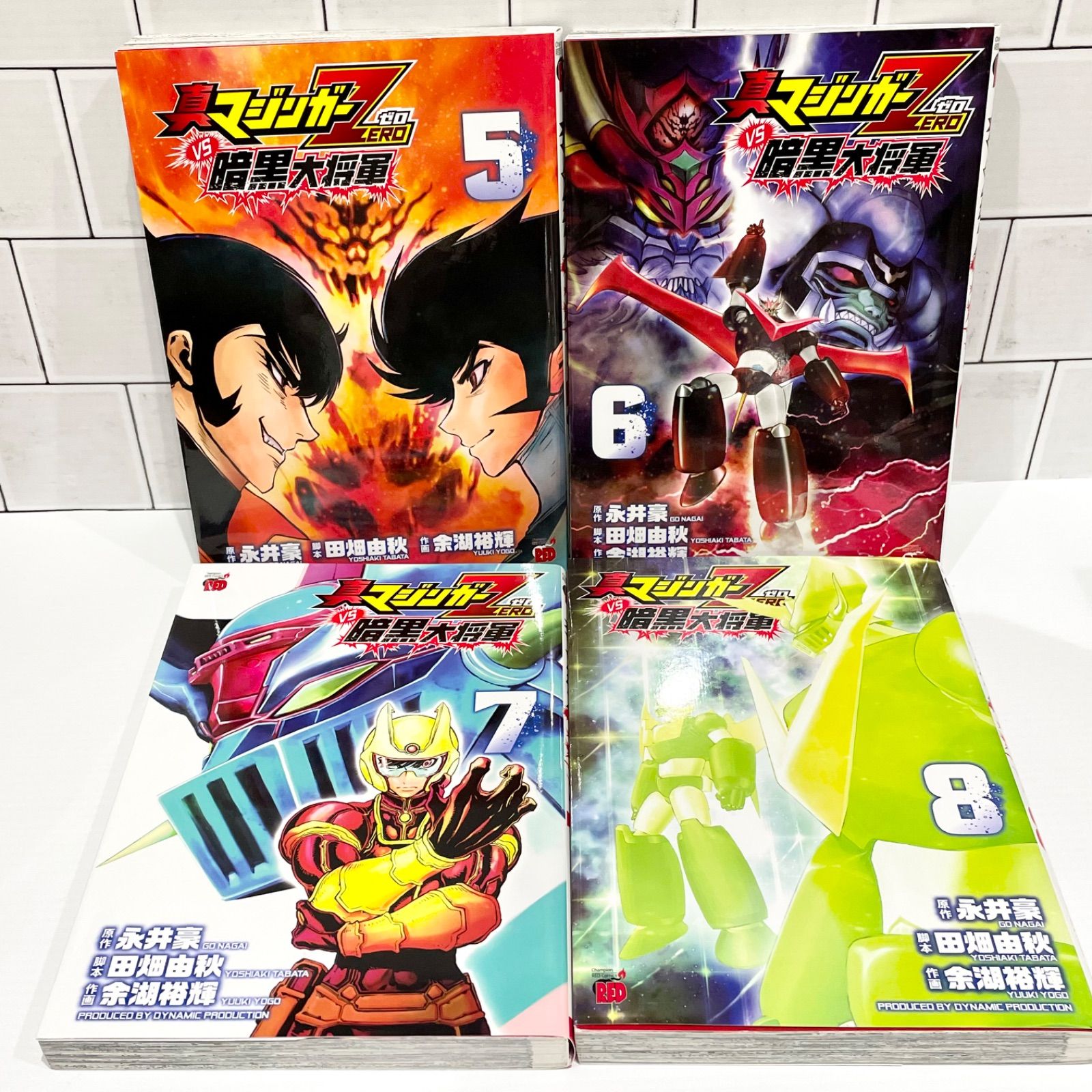 中古）真マジンガーZERO コミック 全9巻 完結セット (チャンピオンRED