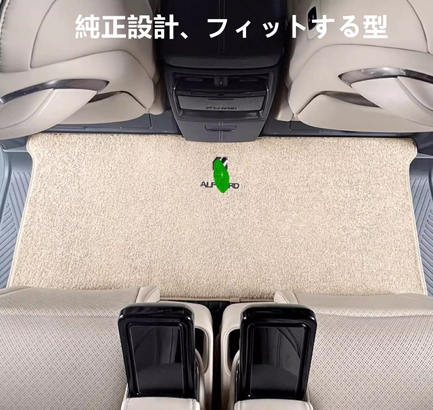 ミッド カーペット