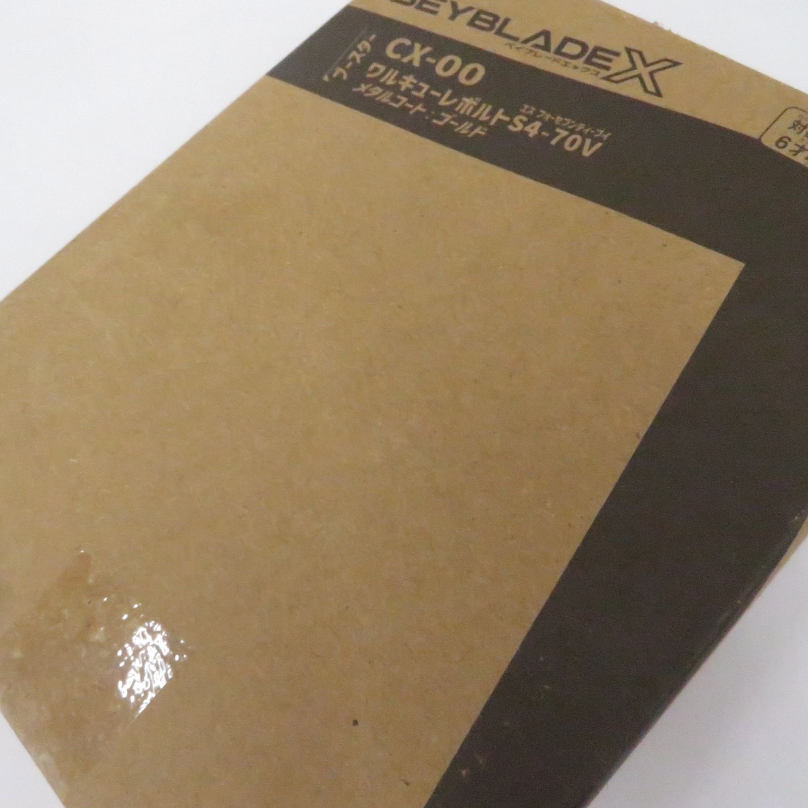 ベイブレードX CX-00 ワルキューレボルトS4-70V 未開封 ベイブレードX CX00 ワルキューレボルトS4- 【新品未開封】ベイブレードX CX-00 ワルキューレボルトS4-70V