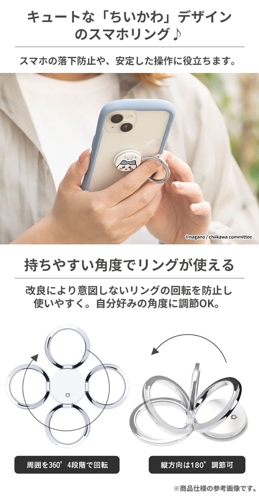 iFace Finger Ring Holder ちいかわ スマホリング 薄型 フラットタイプ(ちいかわ/アップ)【iPhone/Android対応 360度回転 リングホルダー アイフェイス 落下防止 スタンド スマートフォン リング ホールドリング】