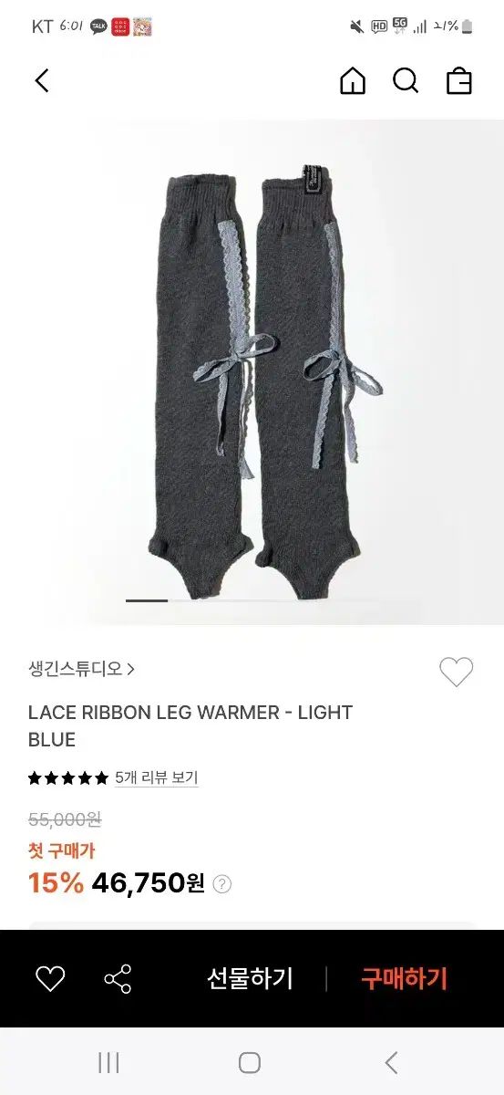 サーンゲン・スタジオ レース レッグウォーマー