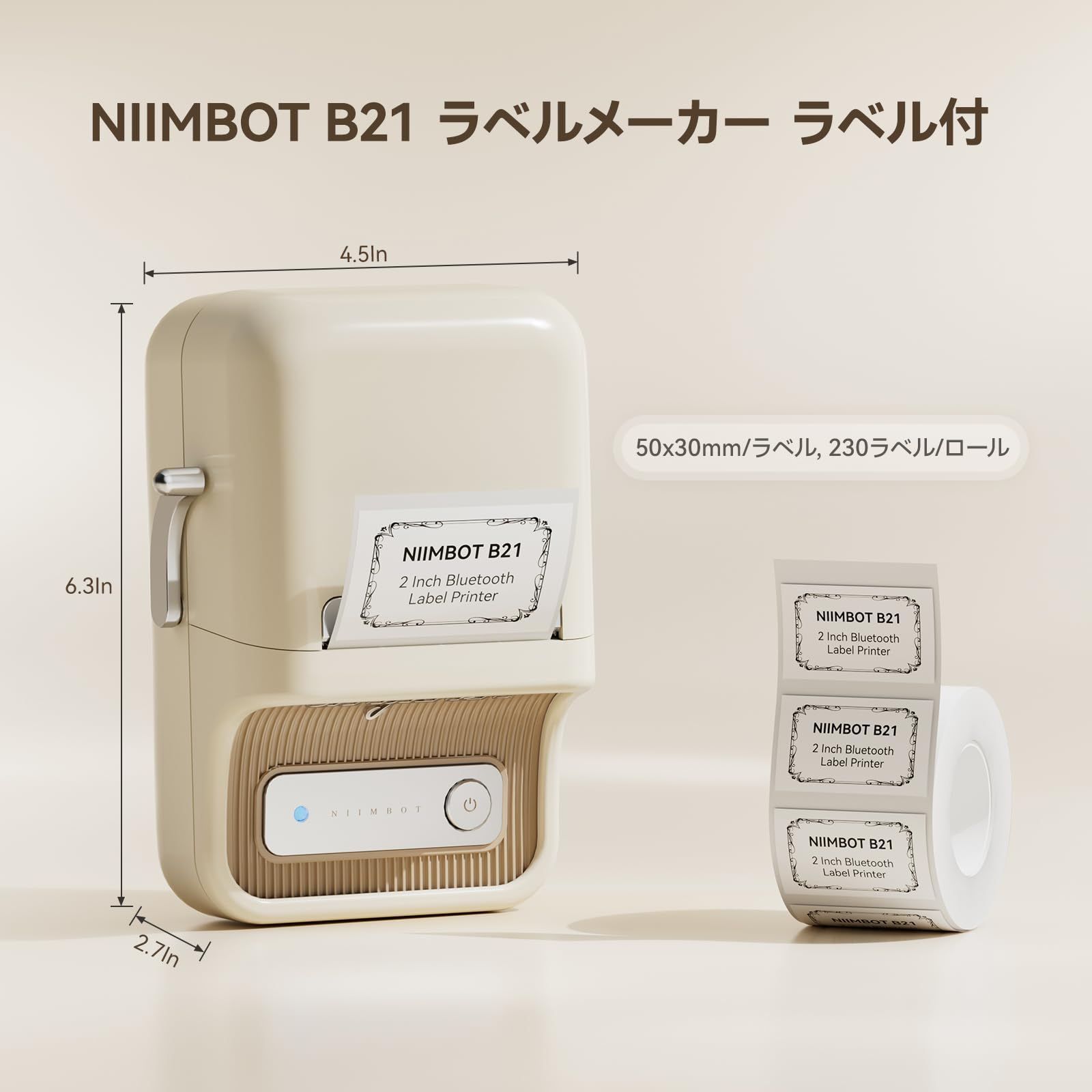 値札プリンター