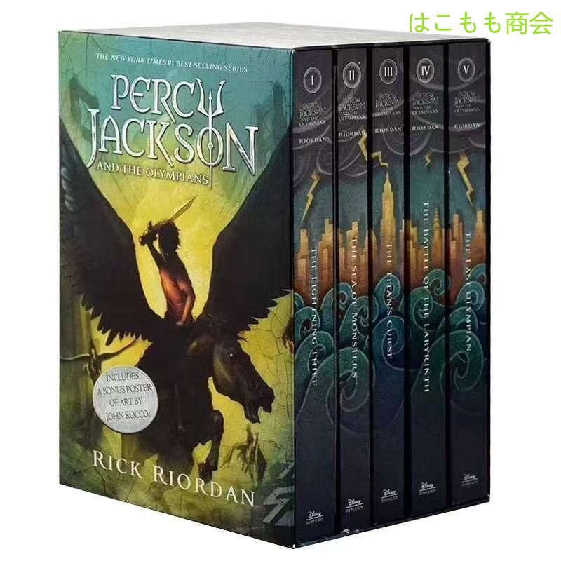 新品未使用 Percy Jackson the Olympians 英語絵本 5冊セット  【送料無料】