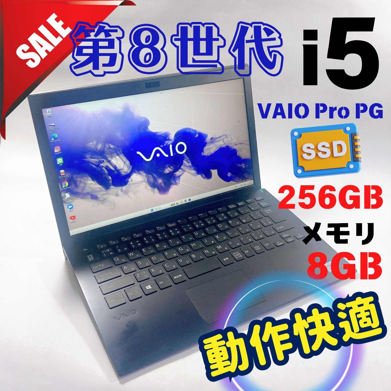506✨薄型軽量 / 第8世代 快適 /Core i5 /Office付き /爆速SSD / 8GB✨