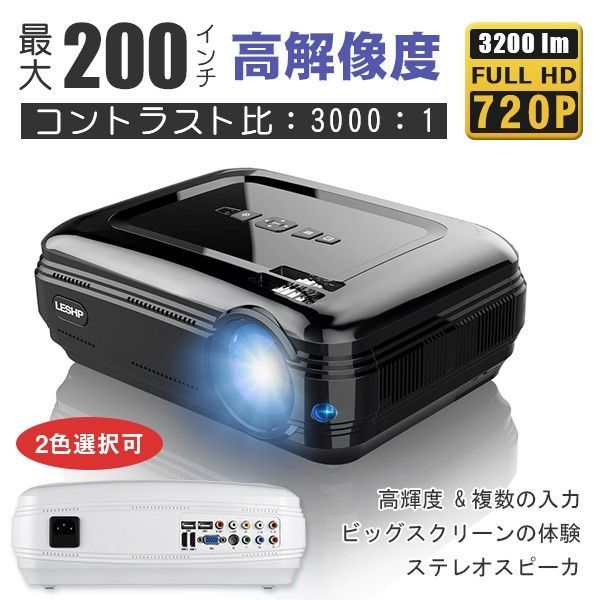 プロジェクター 小型 家庭用 天井投影 3200ルーメン 1080P高画質 最大200インチ スマホ接続