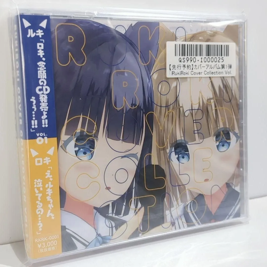 ルキロキ カバーコレクション Vol. 1　中古品 ルキロキ カバーコレクションVOL.1 - メルカリ