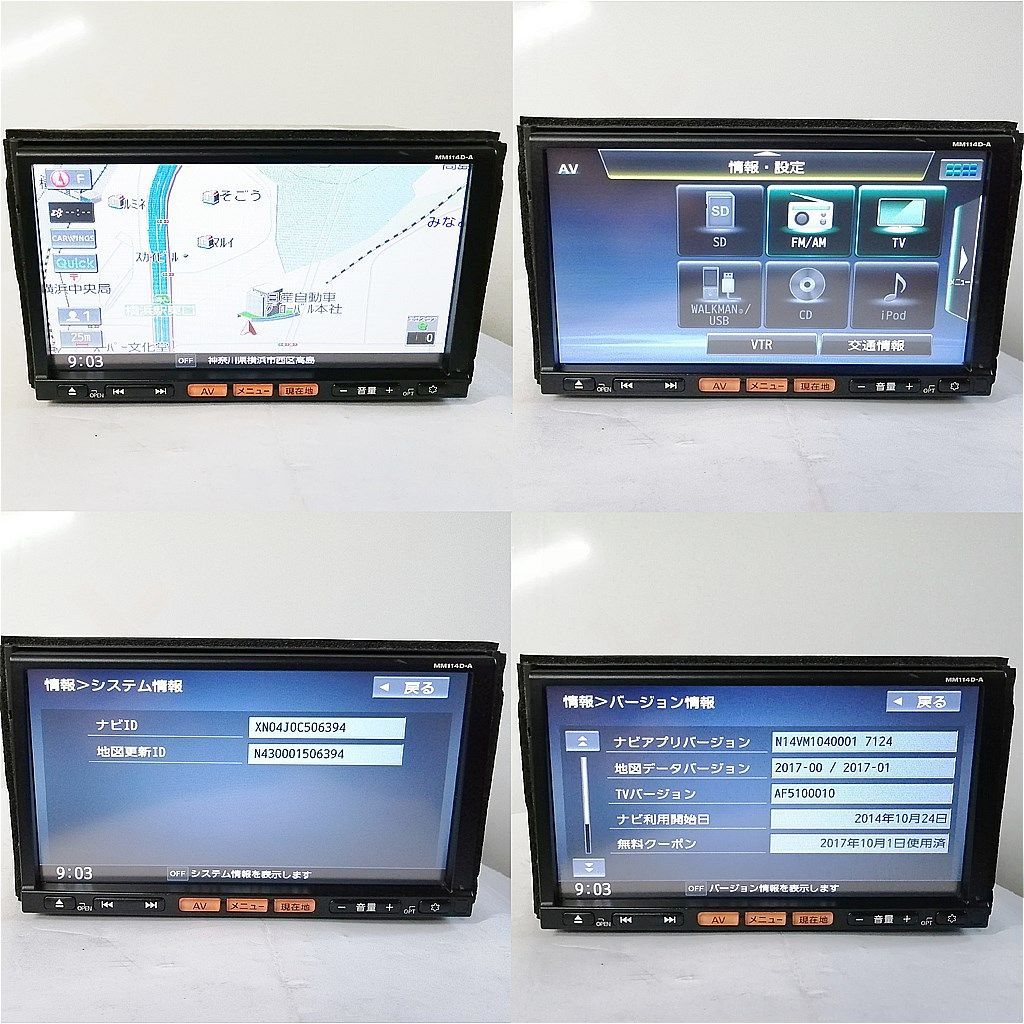 日産純正 SDナビ MM115D-A 7型 フルセグ 7インチ 2025年最新】Yahoo!オークション -日産純正ナビ115(カーナビ)の