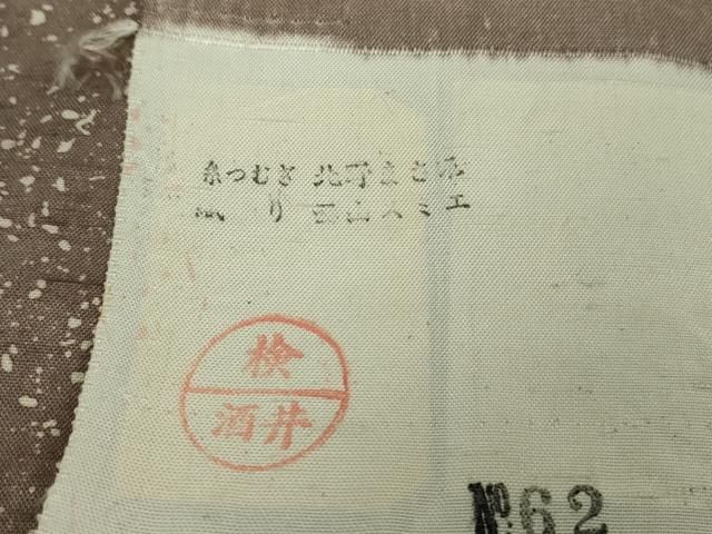 上 石川県指定無形文化財