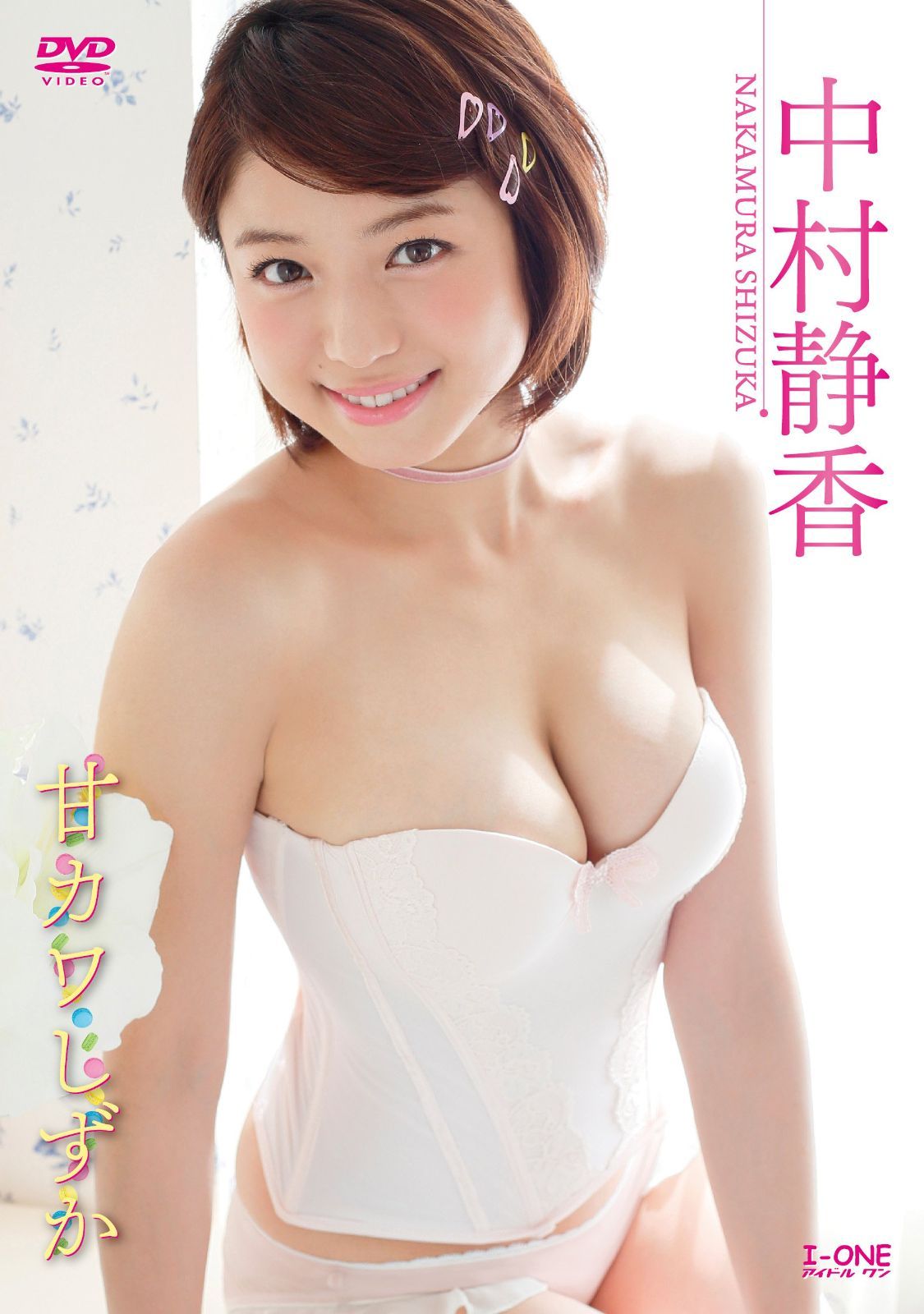 nakamura shizuka 