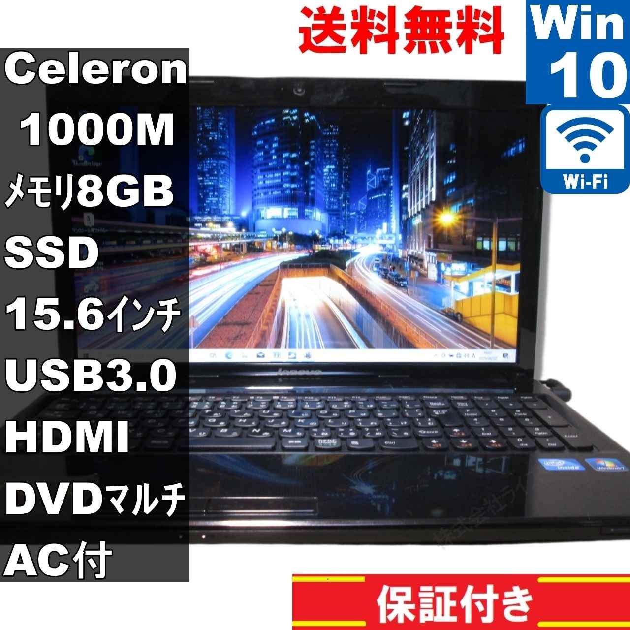 Lenovo G580 59374457 SSD搭載 Celeron 1000M 1.8GHz Windows10 Home MS 365 Office Web Wi-Fi USB3.0 HDMI 93071