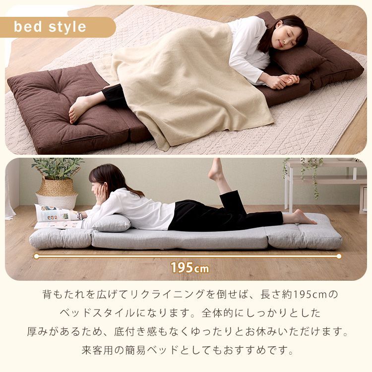 -パルヨン-｜座椅子 カウチ