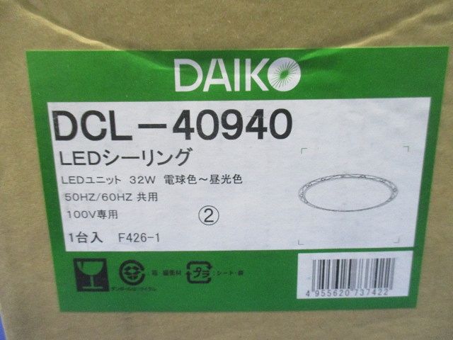 調色調光タイプシーリング DCL-40940