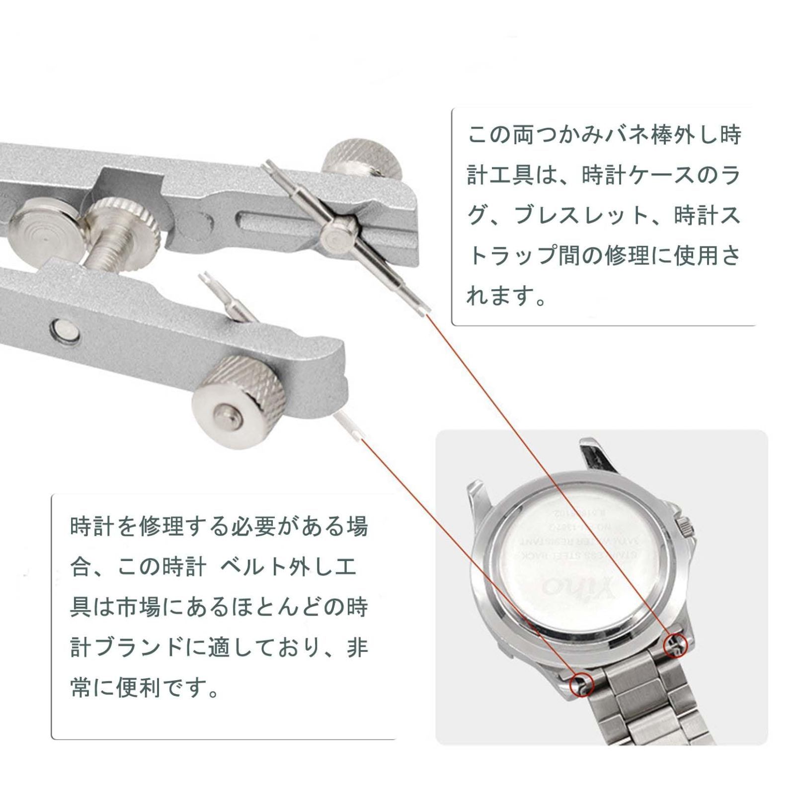 ストラップとブレスレットリンクリムーバー 調節可能な金属製3ピン時計 