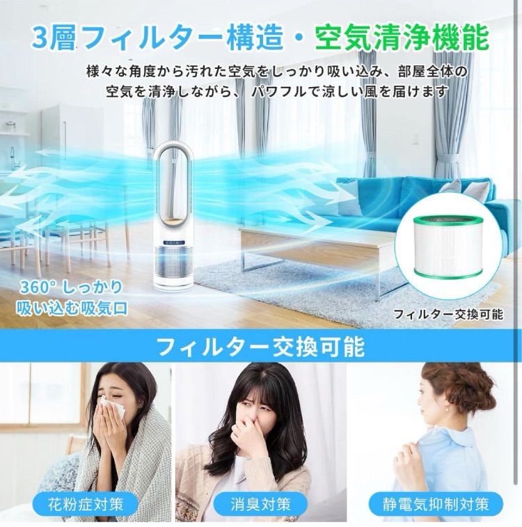 空気浄化 羽無し 冷暖兼用タワーファン リビング扇風機 羽なし空気清浄