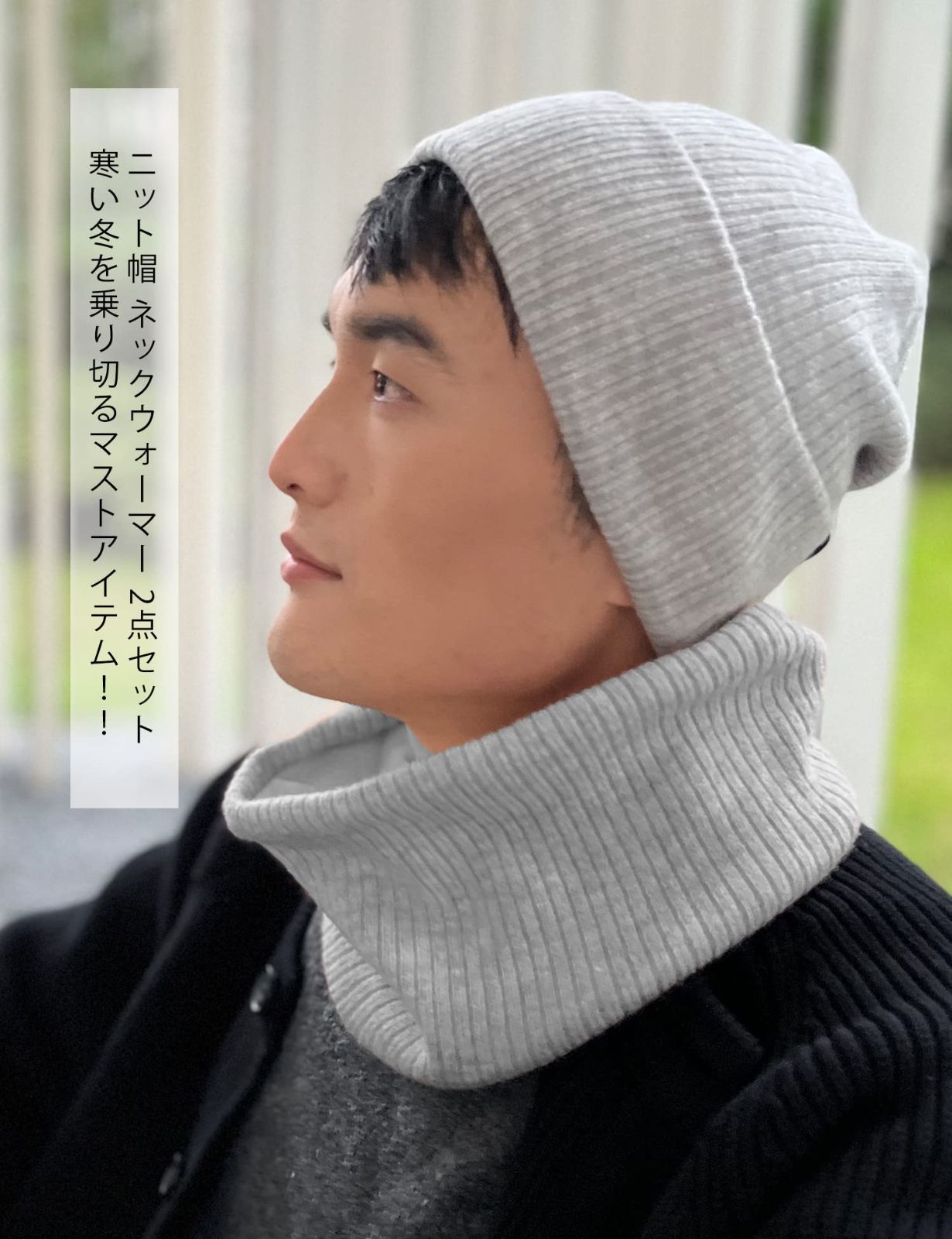 日本製 Kawior ニット帽子 ネックウォーマー 秋 冬 裏起毛 伸縮性 男女兼用