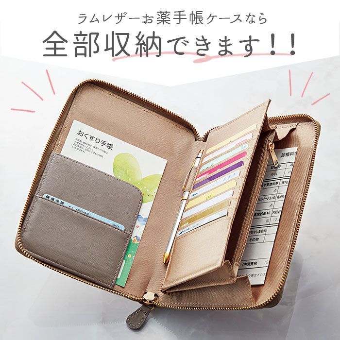 お薬手帳ケース お薬手帳
