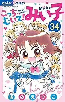 2026年最新】こっちむいて 全巻の人気アイテム - メルカリ