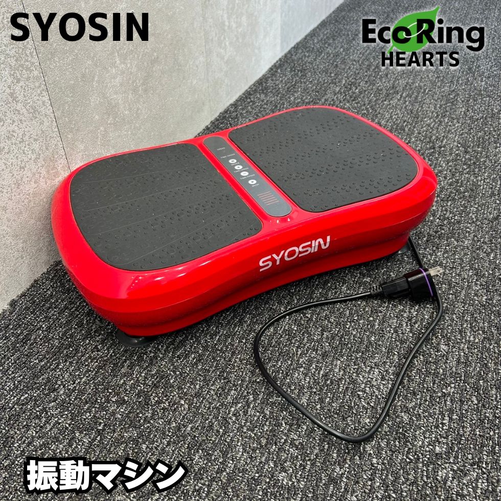 syosin 振動マシン SONIX 近未来型音波振動マシン | 株式会社中旺ヘルス