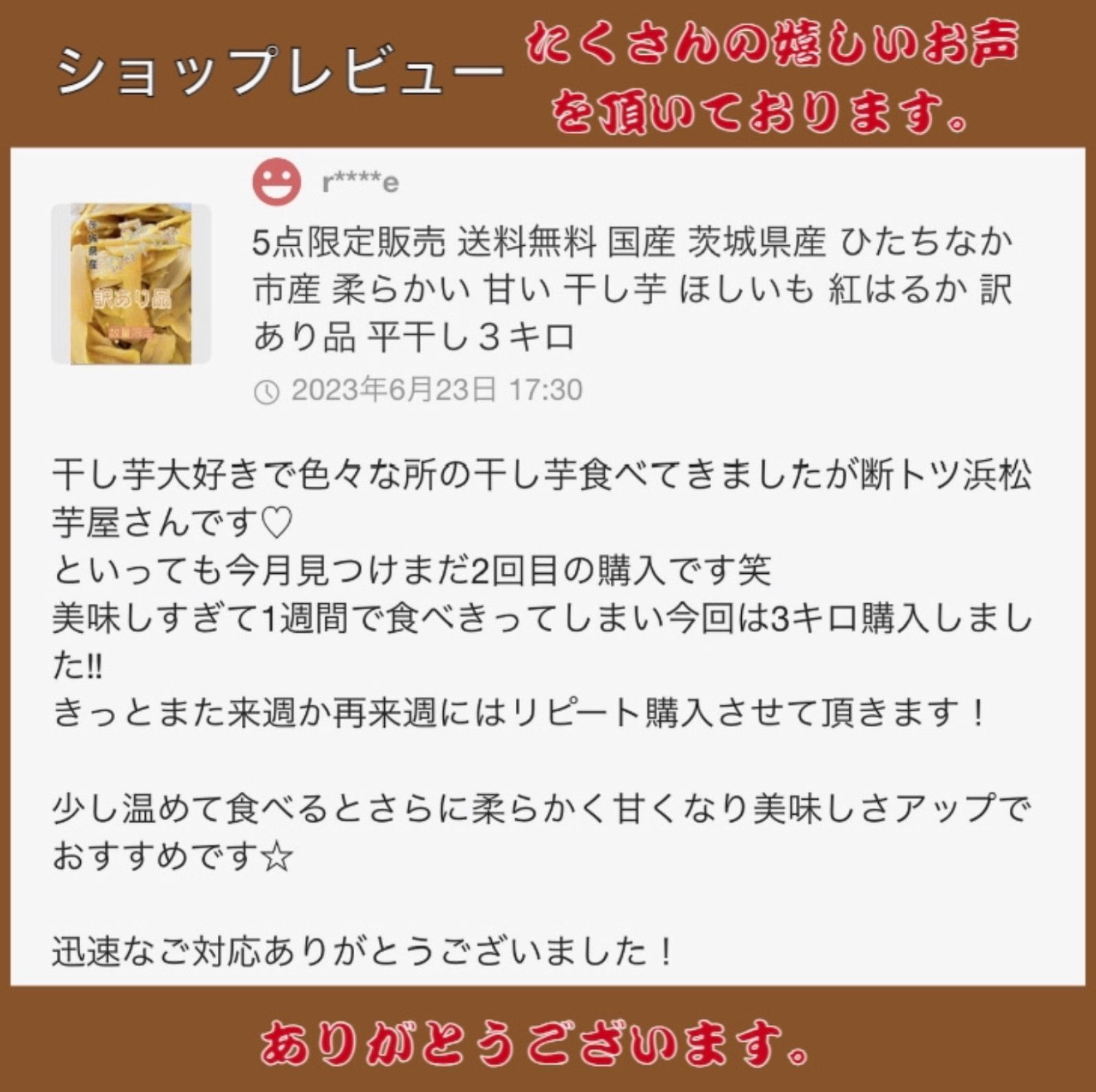 3干し芋B品５キロ imgrc0107013492.jpg
