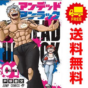 アンデッドアンラック １～22巻 漫画 全巻セット  戸塚慶文 集英社（少年コミック）