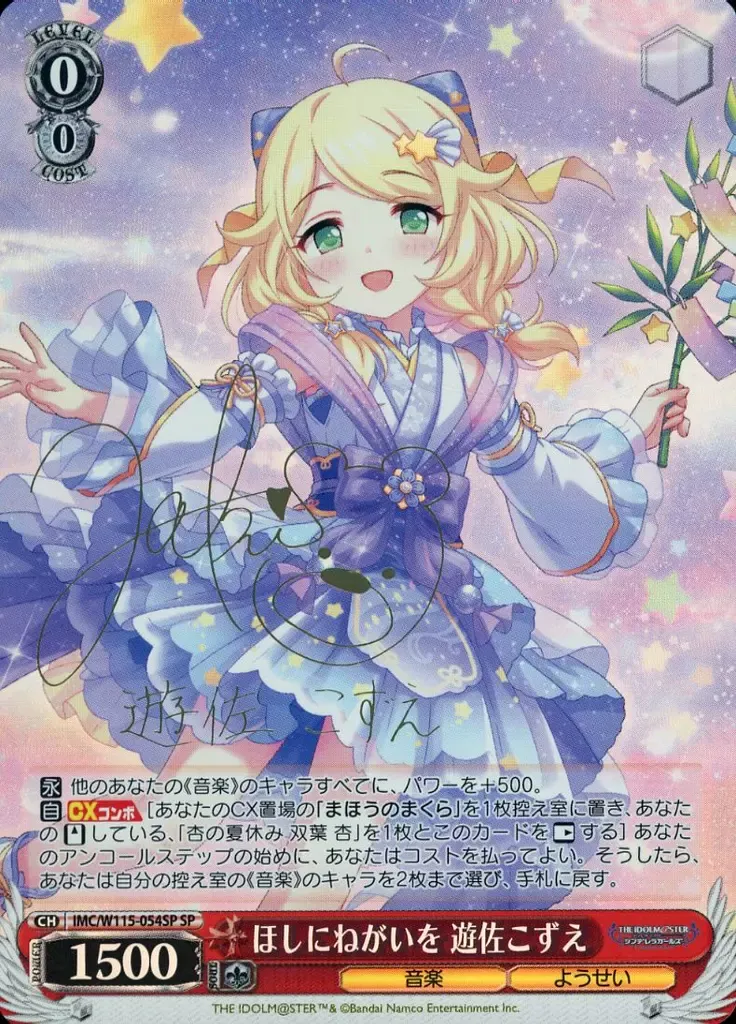 ヴァイス アイドルマスター ほしにねがいを 遊佐こずえ SP PSA10 2025年最新】遊佐こずえ spの人気アイテム - メルカリ