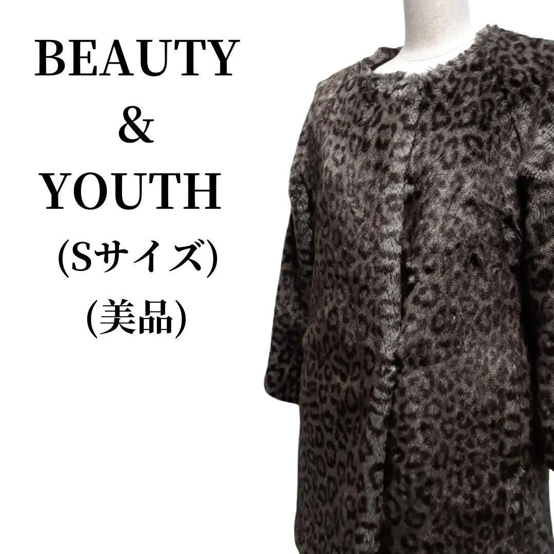 BEAUTY&YOUTH ビューティアンドユース ファーコート 匿名配送毛皮