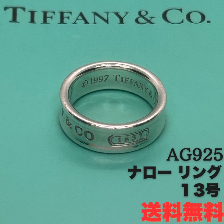Tiffany&Co. ティファニー ナロー リング Ag925 13号 - メルカリ