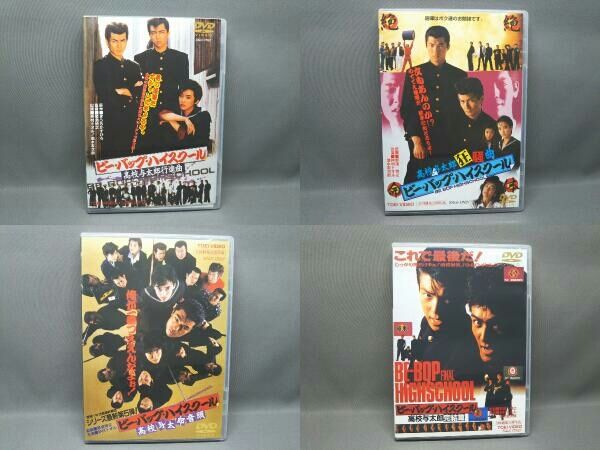 DVD ビー・バップ・ハイスクール 5点セット 仲村トオル 清水宏次朗 DVD ビー・バップ・ハイスクール 5点セット 仲村トオル 清水