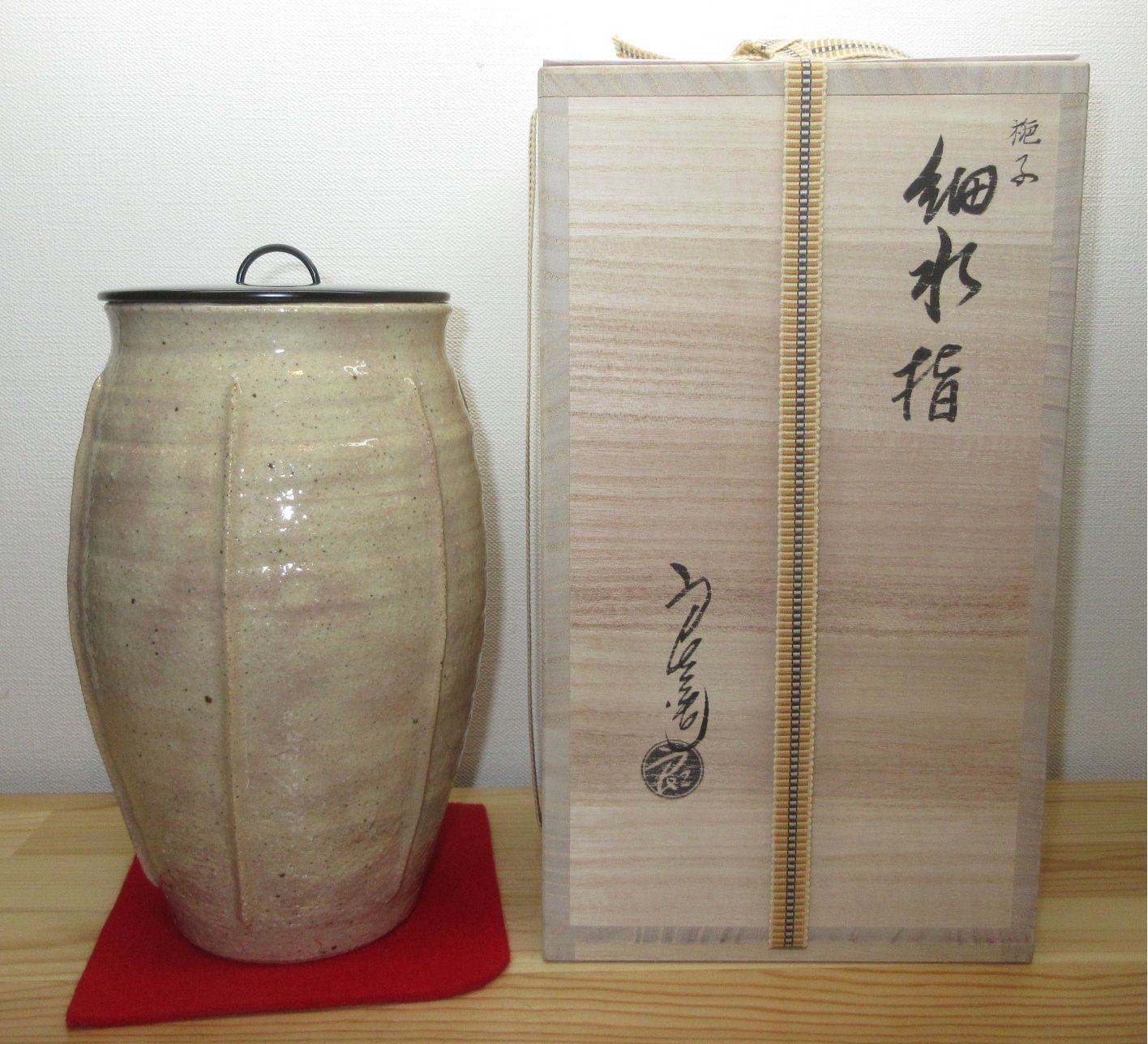 逢絢亭】茶道具 水指 唐津焼 朝鮮唐津 帆柱窯 中嶋紀文 共箱入り 2025