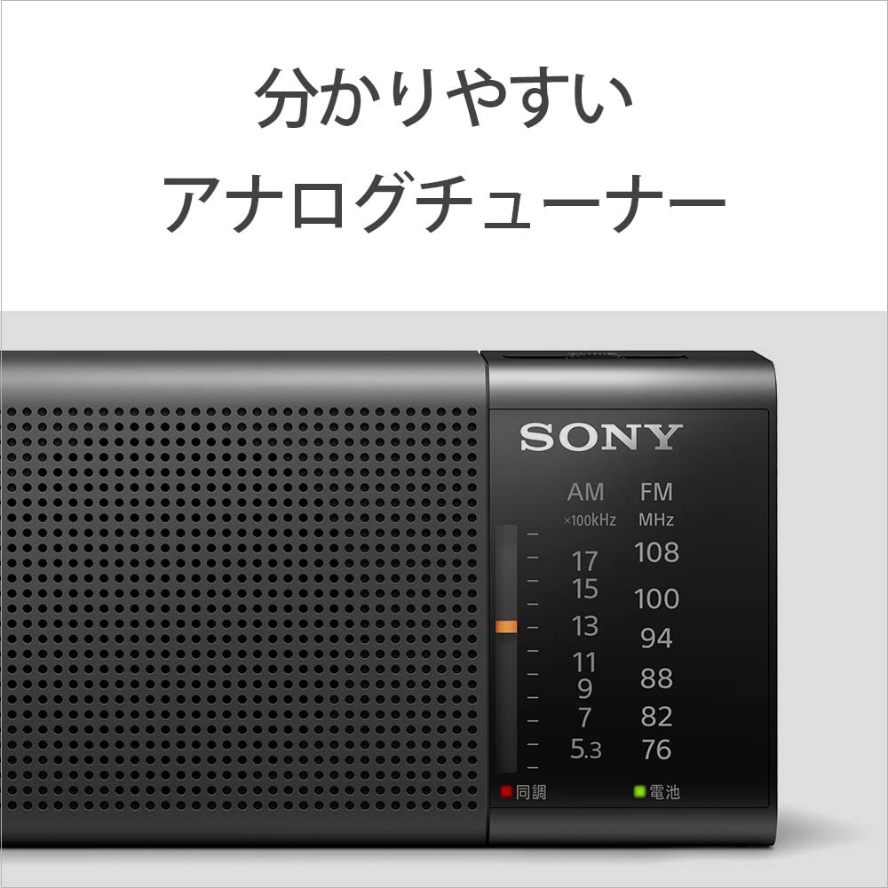 ハンディーポータブルラジオ ICF-P37
