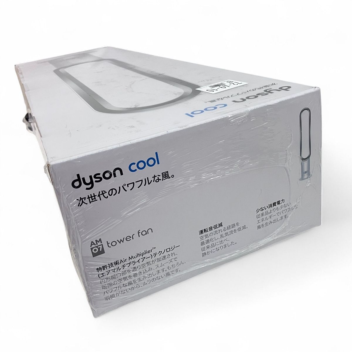 dyson AM07 タワーファン ダイソン 家電 空調 冷房 未使用 未