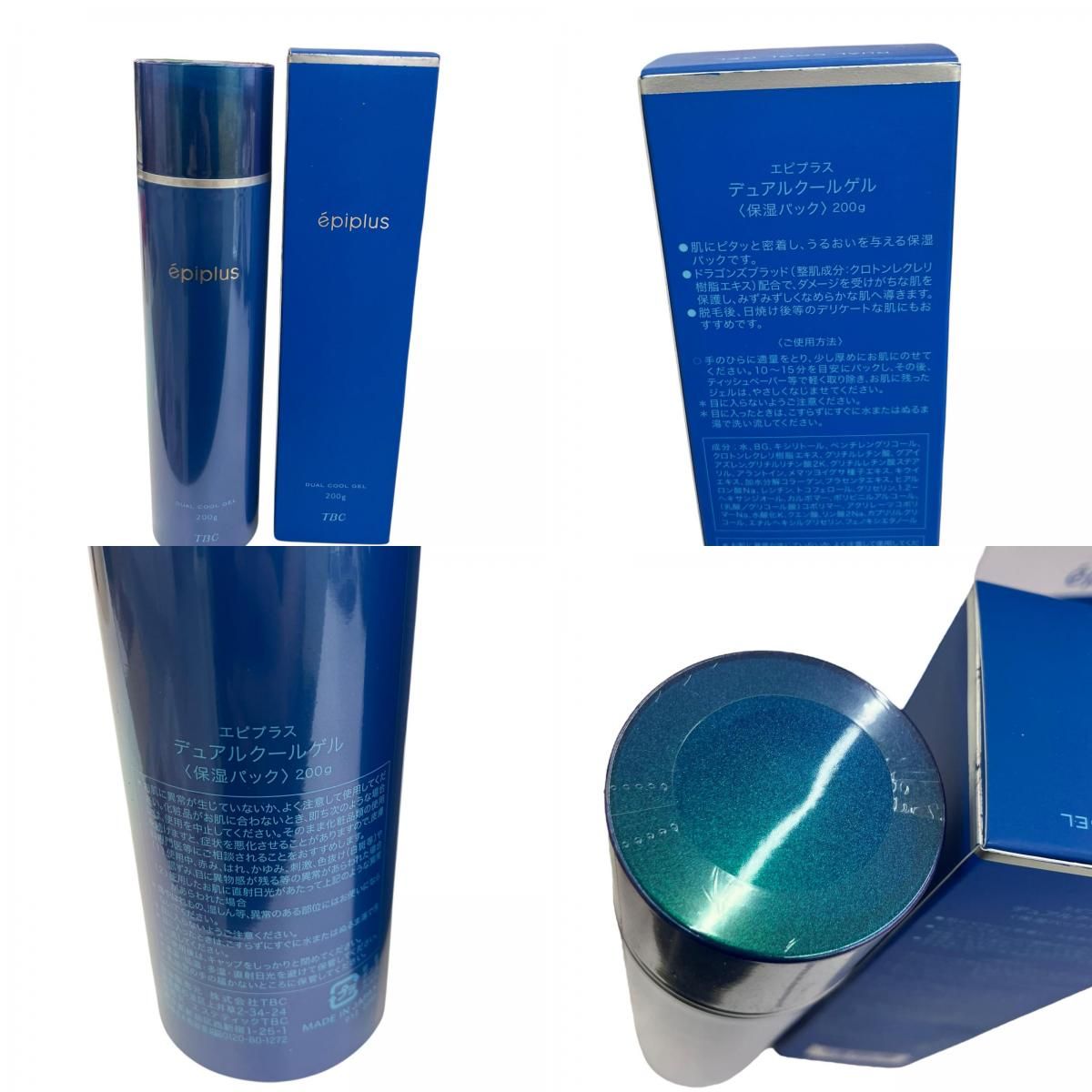 186000 TBC エピプラス スキンケア 10点まとめ売り [0000000001869]