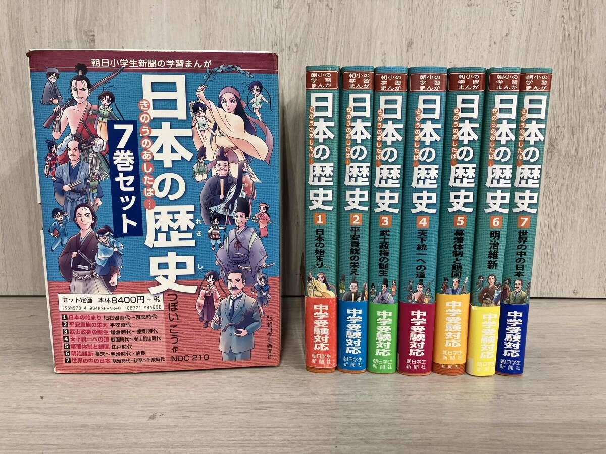 日本の歴史 7巻セット つぼいこう - メルカリ