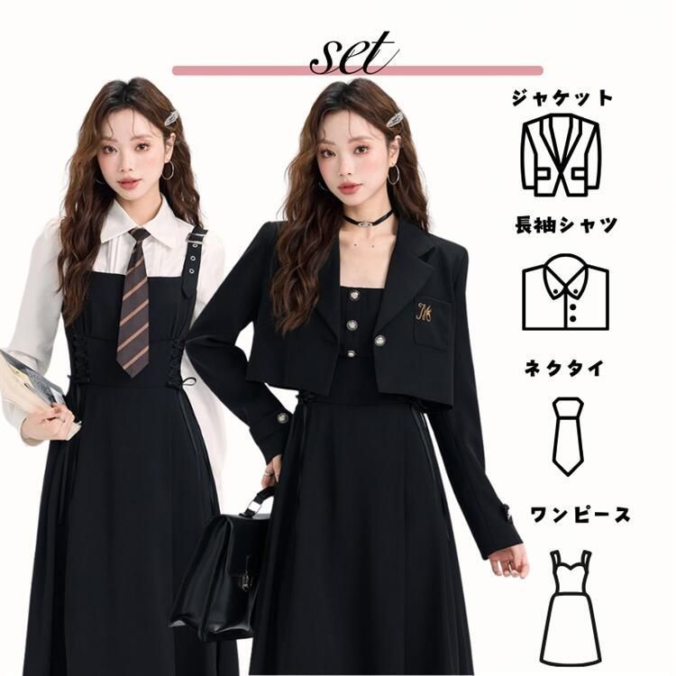 4点セット
