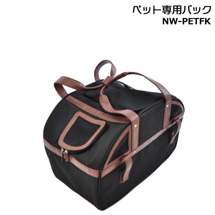 ＊1営業日発送＊NW-PETFK ペット バッグ ペットポーター用 純正 丸石サイクル マルイシ ペット用バック 移動 ペット 犬 猫 愛犬 キャリー 小型犬 ペットキャリーバッグPETPORTER MARUISHI op