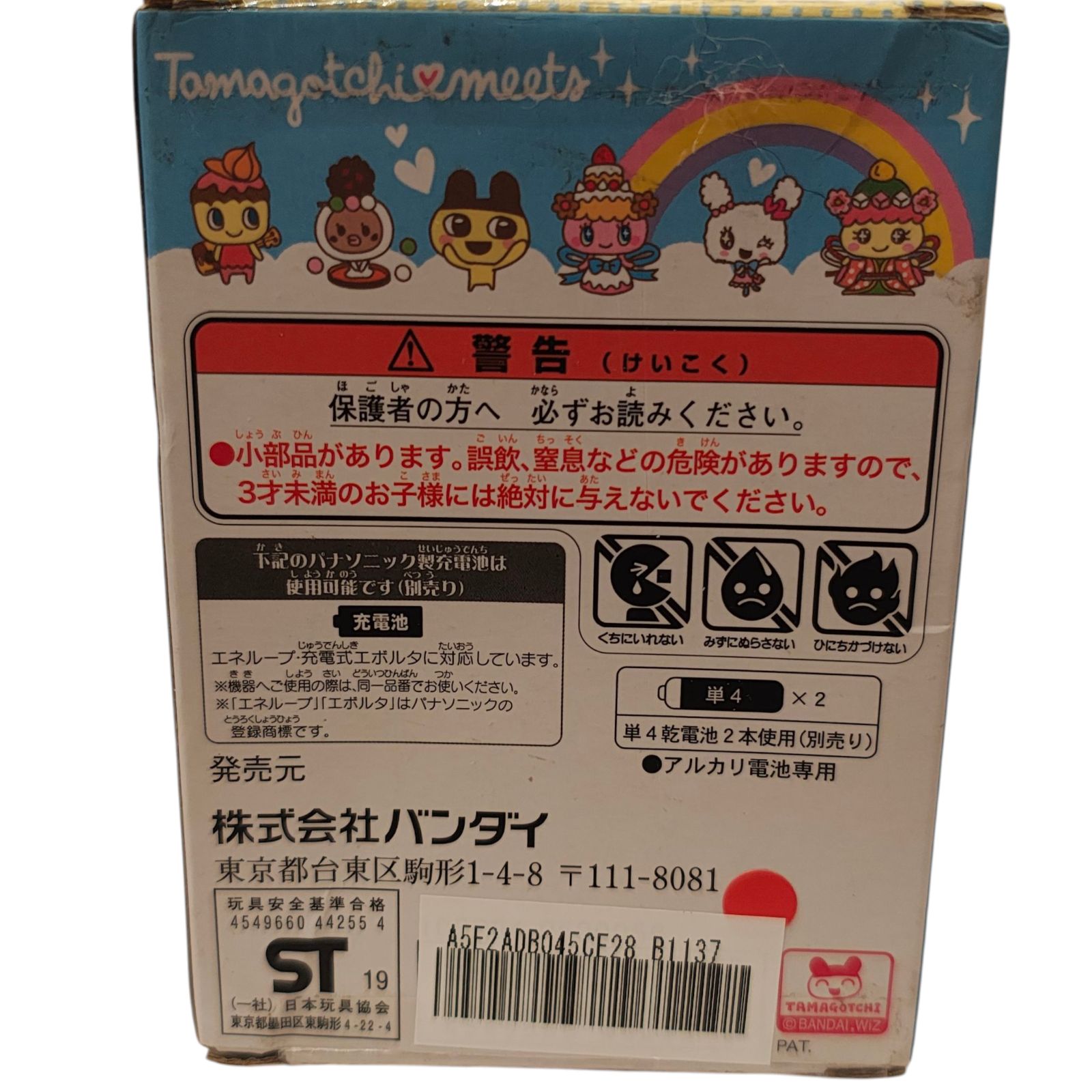 WJ40 Tamagotchi meets (たまごっちみーつ) スイーツみーつ ver.イエロー