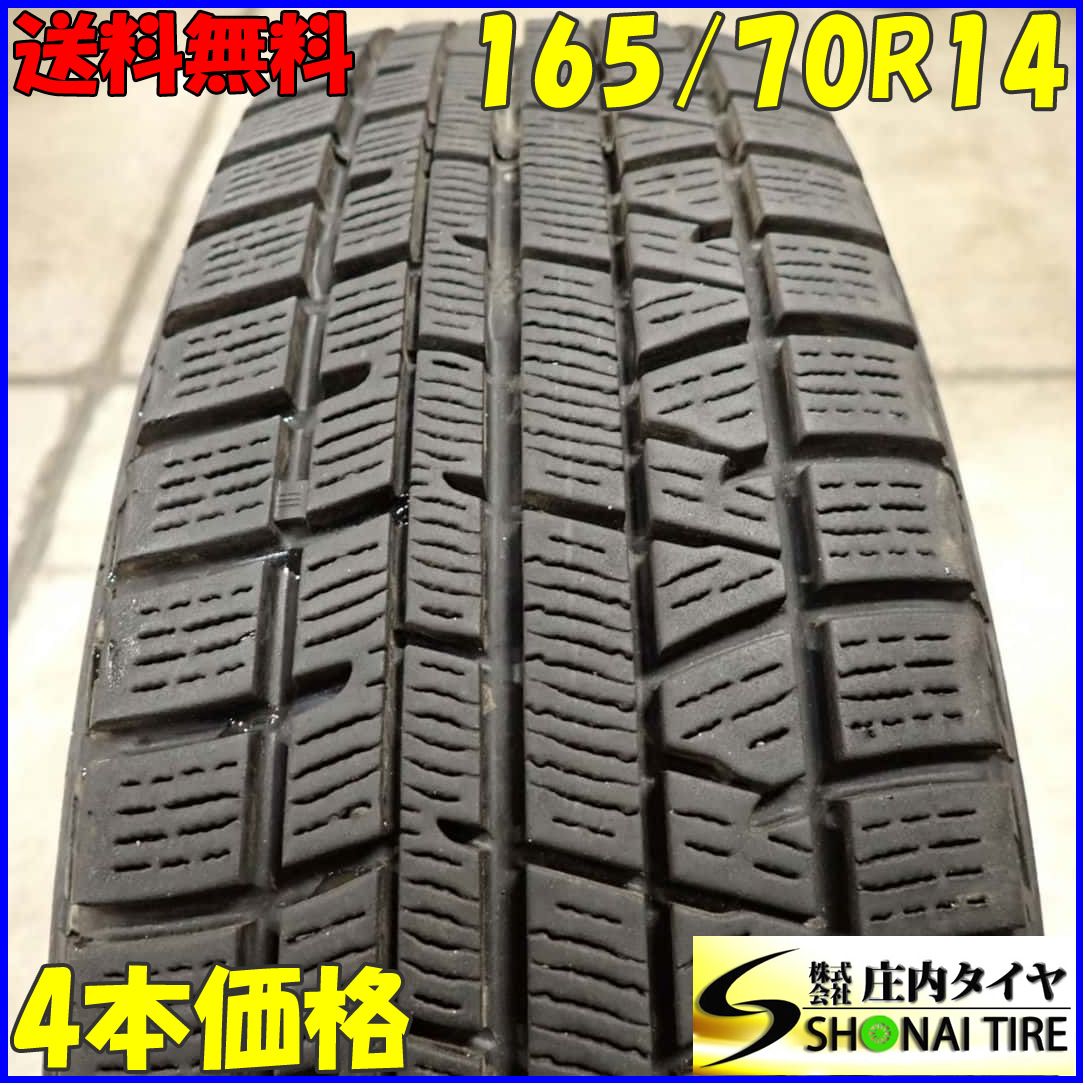 165/70R14 送料込み 4本 ソリオ/スイフト/パッソ 165/70R14 アクア