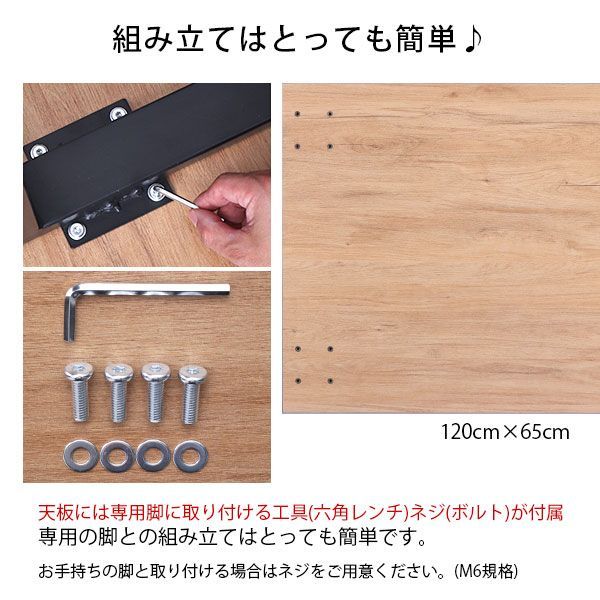 テーブル 天板 DIY 120×65 机 天板 デスク テーブル天板 天板のみ デスク おしゃれ カフェ風 テーブル 2人用 4人用 幅120cm 奥行65cm カフェテーブル ダイニングテーブル ワークデスク 木製 付け替え 取り替え リメイク リフォーム MARWIL-DEMENAGEMENTS_CH