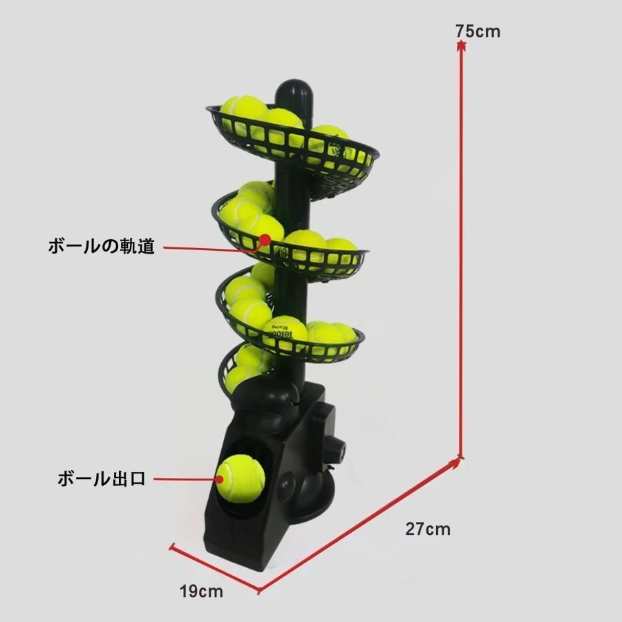 テニスボールマシン テニス自動球出し機 テニスサービングマシン