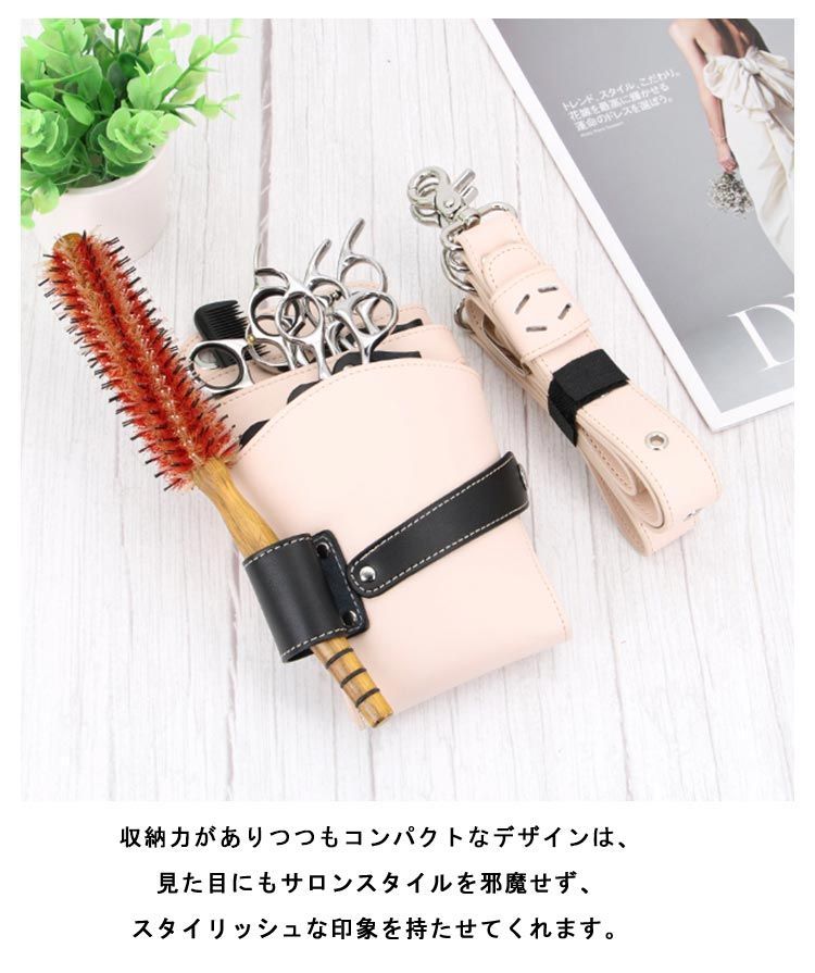 シザー プロ仕様 腰巻き ブラック フローリスト シザーケース 美容師