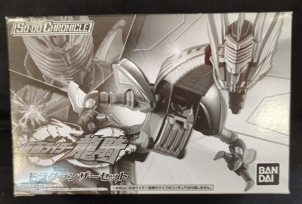 Amazon.co.jp: 魂ウェブ商店限定SO-DO CHRONICLE 仮面ライダー龍