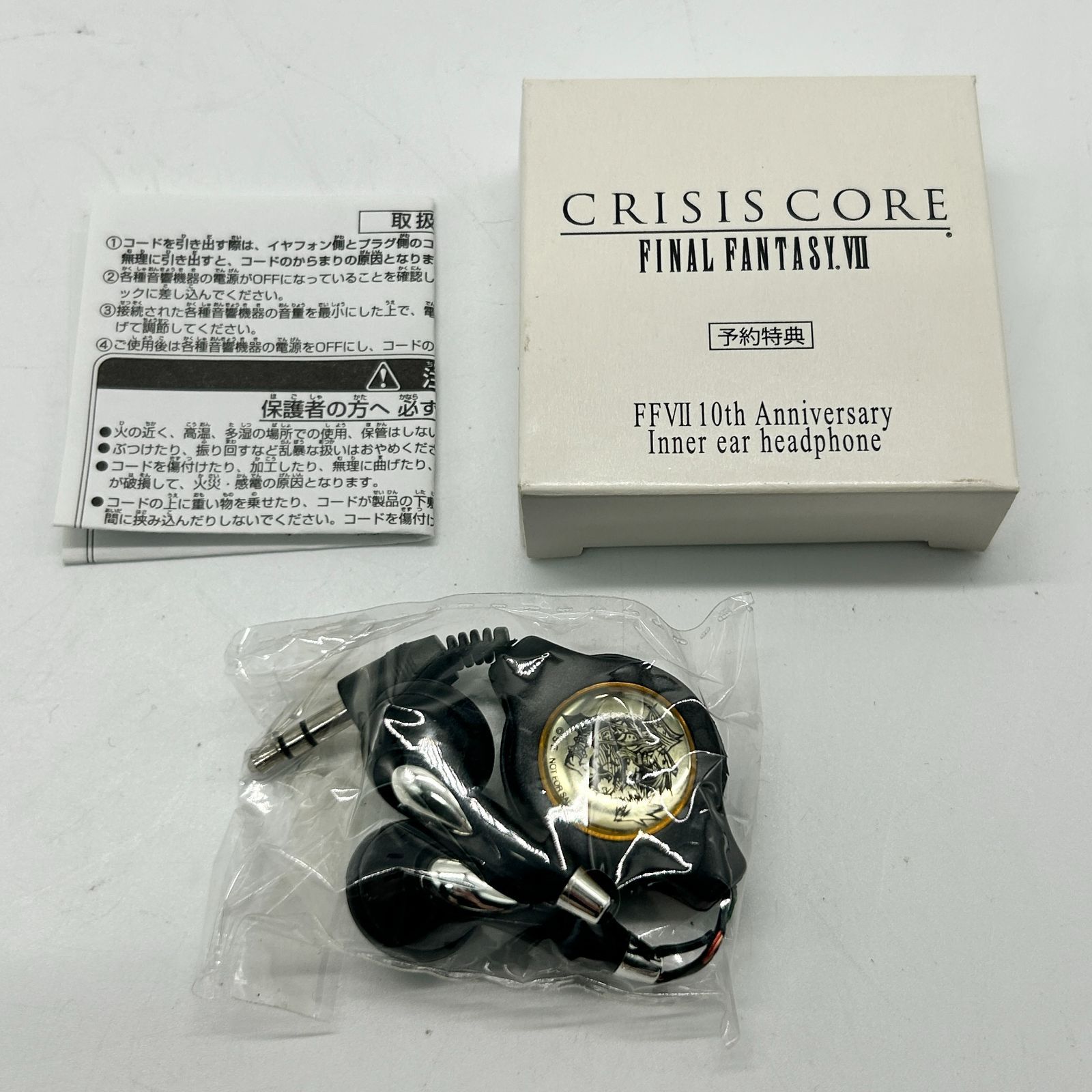 FFVII 10th Anniversary クライシスコア 予約特典 イヤホン - メルカリ