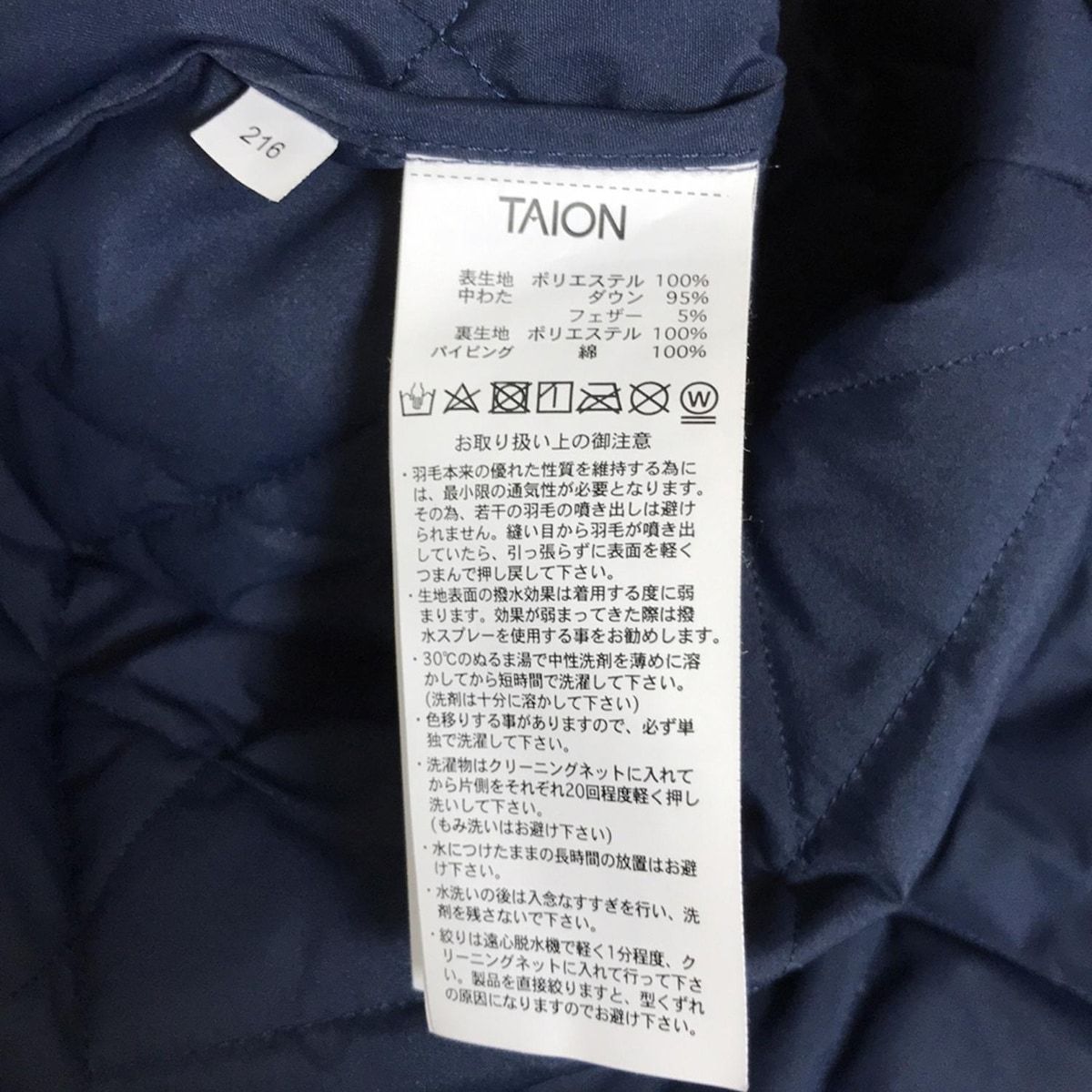 タイオン ダウンコート