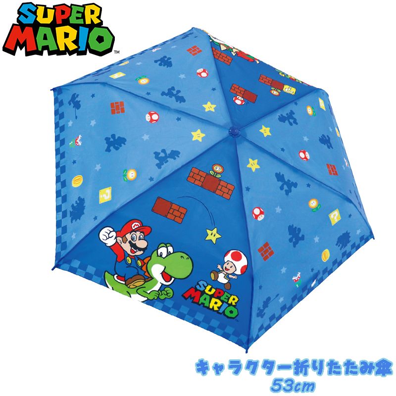 スーパーマリオ シルエット柄 子供用 折りたたみ傘 53cm